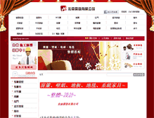 Tablet Screenshot of hong-sen.com